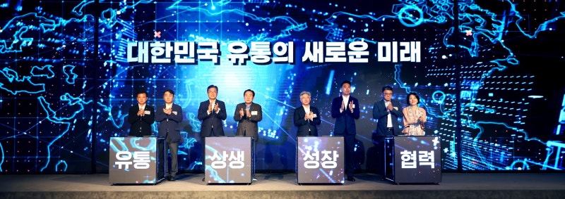 제6회 유통상생대회 개최..."대·중소기업 상생협력 생태계 강화" - 뉴스 썸네일 이미지