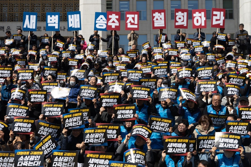 사진은 지난 3월 서울 여의도 국회 본청 앞 계단에서 소상공인들이 "소상공인 다 죽는다"면서 대형마트의 온라인 새벽배송 추진을 반대하는 모습. /뉴스1