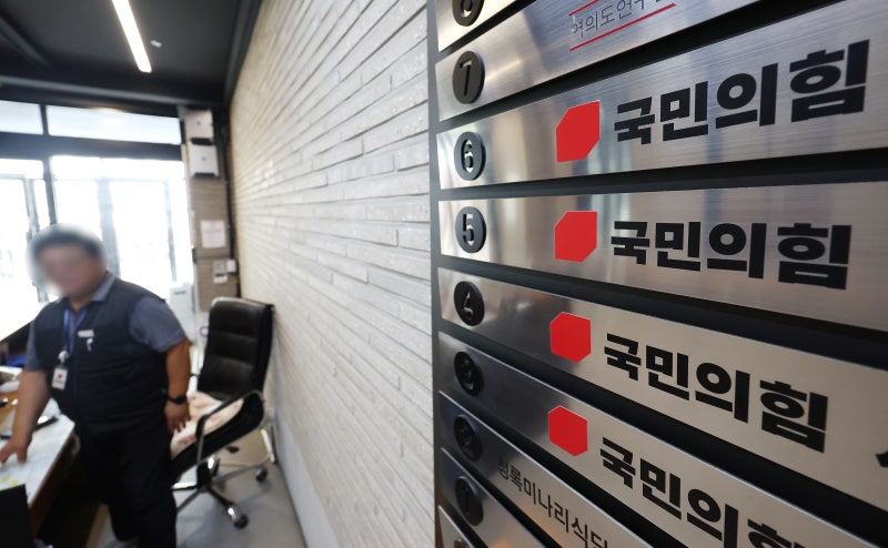 <b>국힘 윤리위</b>, 현역 의원 4명 <b>징계</b>키로…<b>징계</b> 수위는 21일 공개