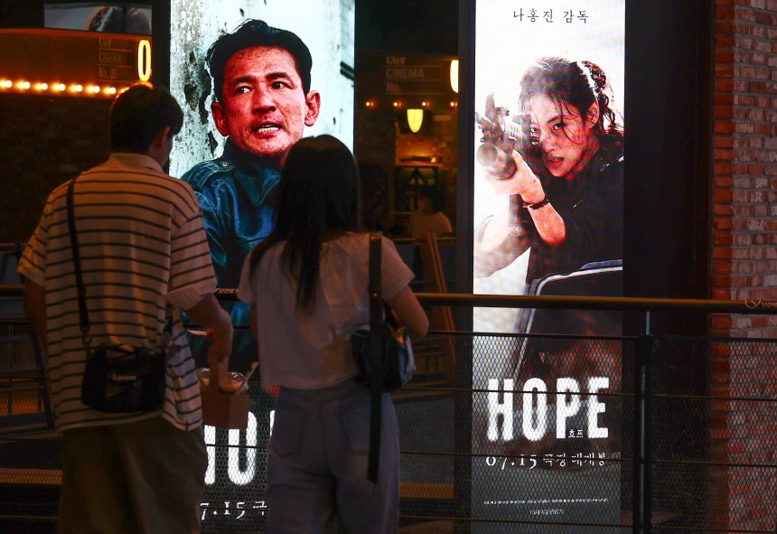 지난달 26일 오후 서울 시내 영화관에 호프 예고편이 상영되고 있다. /뉴스1