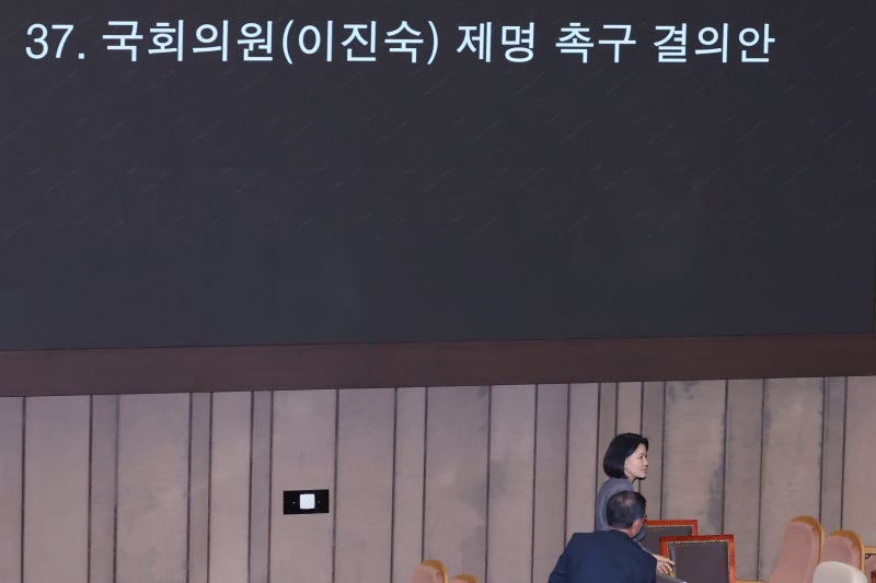 ‘<b>이진숙 제명 촉구</b> 결의안’ 與 주도 국회 본회의 통과