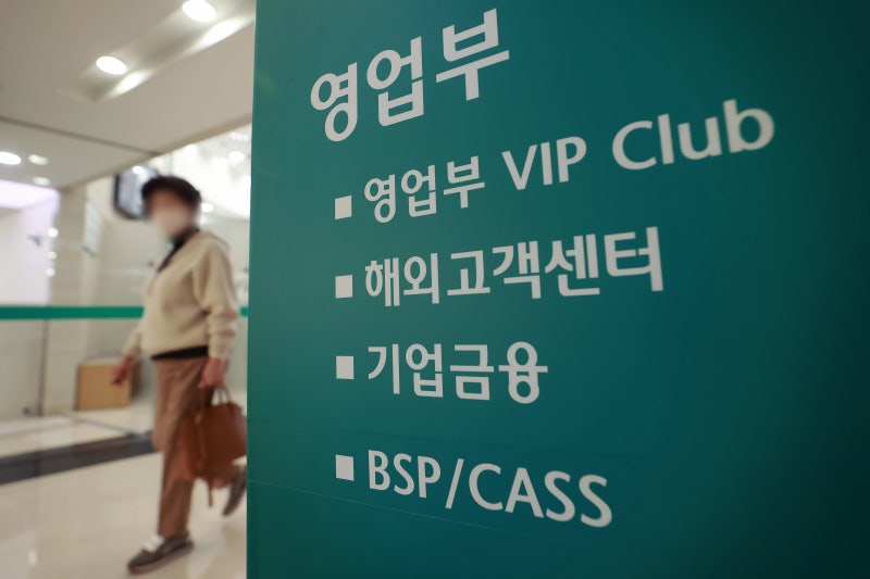 <b>2분기</b> 기업 <b>대출</b> 2065.3조… 1<b>분기</b>보다 30.6조 ↑