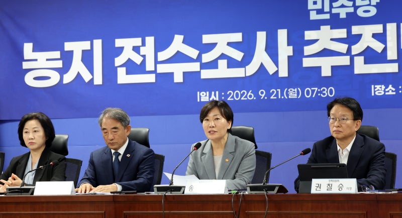 ‘<b>농지 전수조사</b>’ 논란 수습 나선 與 “정치권이 괴담 만들어…농민 불...