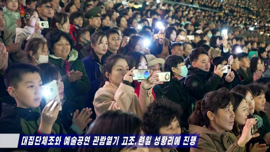 2025년 10월 평양의 한 행사장에서 관람객들이 스마트폰을 사용하고 있다. /조선중앙TV