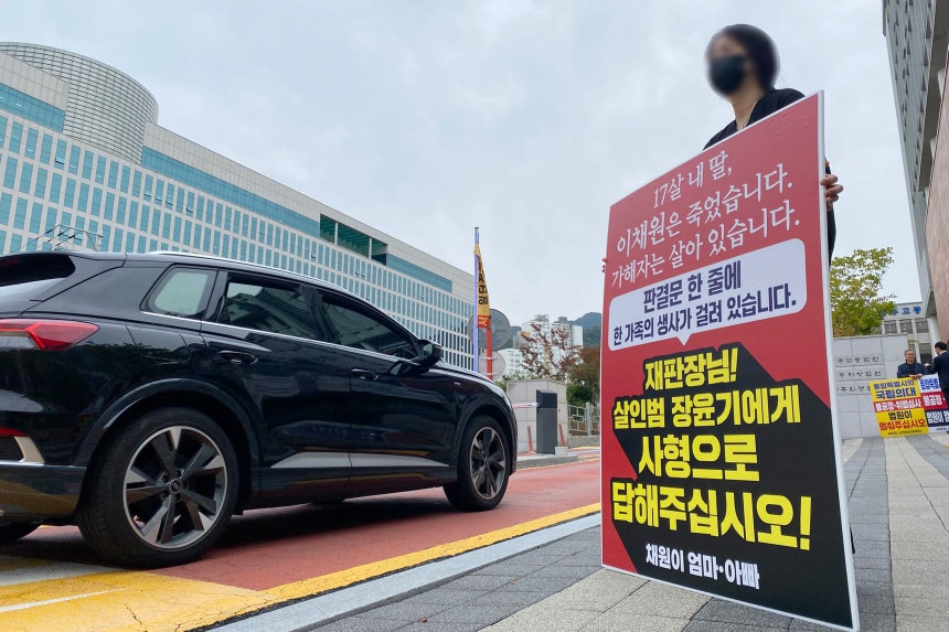 '여고생 살해범' 장윤기의 1심 선고공판을 이틀 앞둔 28일 오전 광주 동구 지산동 광주지방법원 입구에서 피해자 유가족이 법정최고형 선고를 촉구하는 1인시위를 하고 있다./연합뉴스