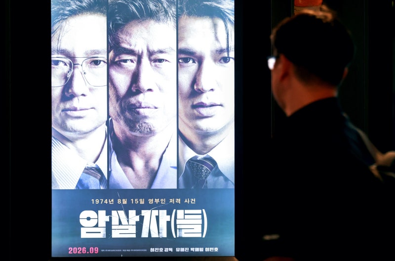 박정희 고향서 결국 내렸다…<b>구미 CGV</b>, ‘암살자(들)’ <b>상영 중단</b>