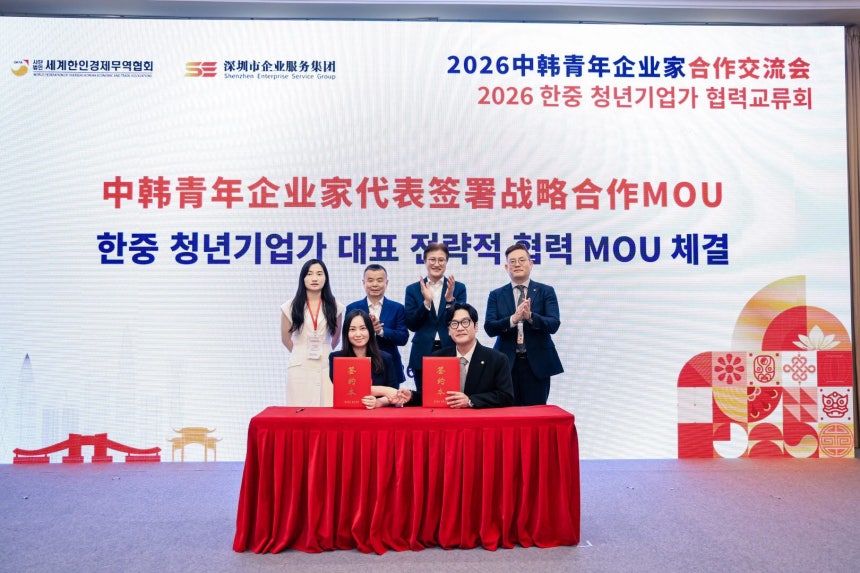 지난 9일 중국 선전에서 열린 '2026 코리아 비즈니스 엑스포 선전'에서 한중 청년 기업가 간 전략적 협력을 추진하는 MOU가 체결됐다./월드옥타 제공