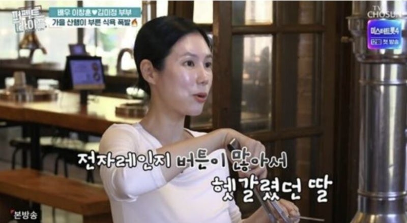 전자레인지도 못 켜는 스무 살 딸, 오은영 경고 무시했던 부모의 후회