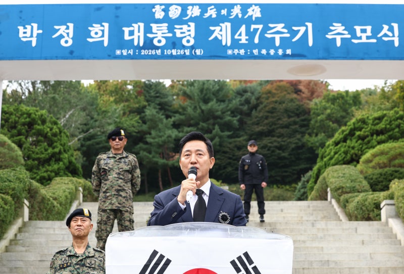 <b>박정희 추모식</b> 참석한 오세훈 “잘사는 국민 시대 열어가야”