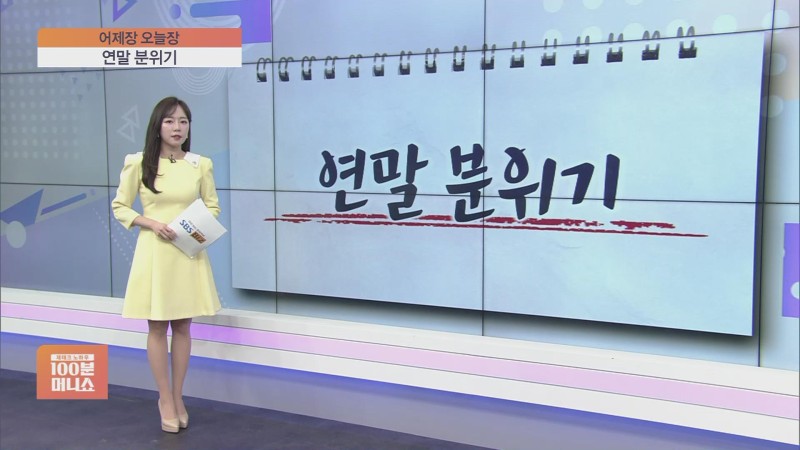 [어제장 <b>오늘</b>장] 국내<b>증시</b> 연말랠리 지속 전망…돌아온 ‘반도체의 <b>시간</b>’