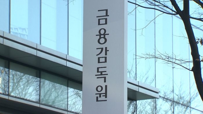 금감원, '상생·협력' 우수 금융상품 3개 선정