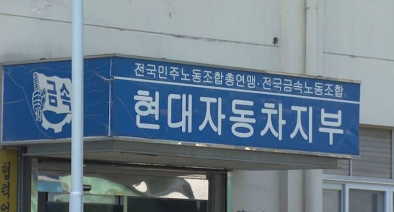 <b>현대차</b> 임협 타결에 <b>울산시장</b>·북구청장도 "두 팔 벌려 환영"