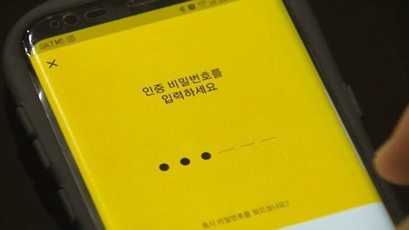 <b>김범수</b> 구속 후폭풍…최악엔 <b>카카오</b> 없는 '카뱅'