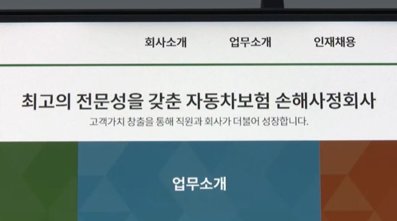 '셀프 손해사정' 브레이크…불공정하면 과태료 1천만원