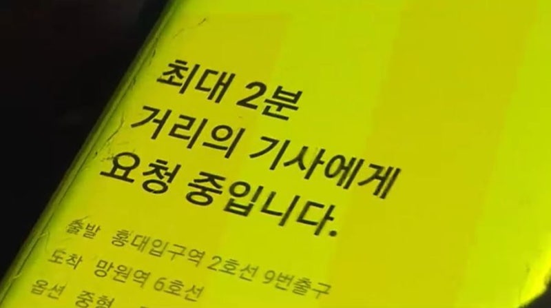 <b>카카오모빌리티</b>, '<b>콜 몰아주기</b>' 270억 과징금 취소소송 '승'