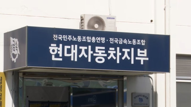 현대차 노사 임단협 시작…정년연장·주 4.5일제 등 쟁점