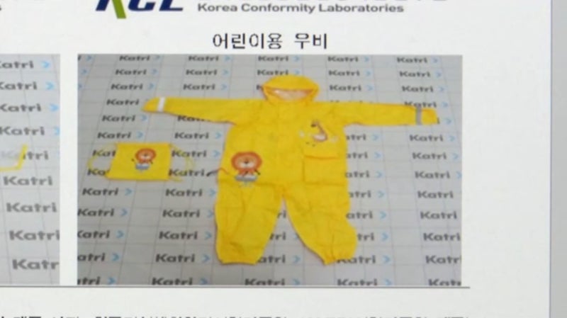이번엔 어린이 우산…중국산 제품 <b>유해물질</b> 여전