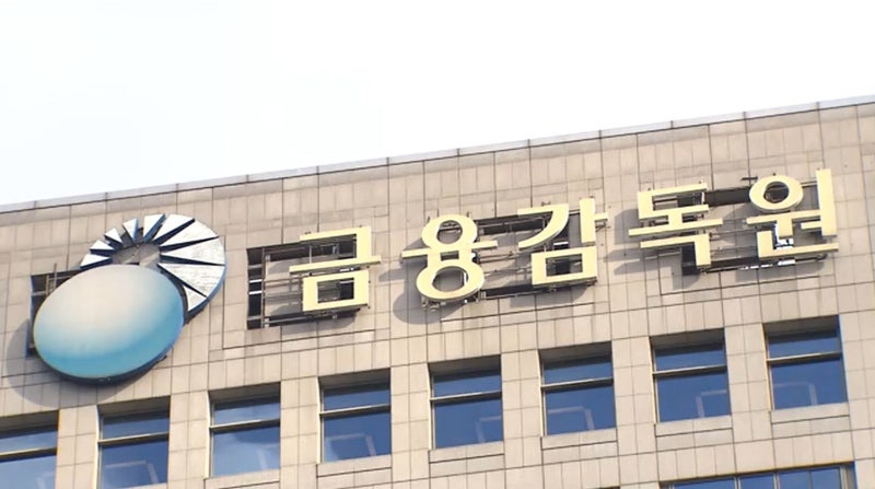 당정대, <b>금융위</b>·금감원 <b>현행</b>체제 <b>유지</b>하기로