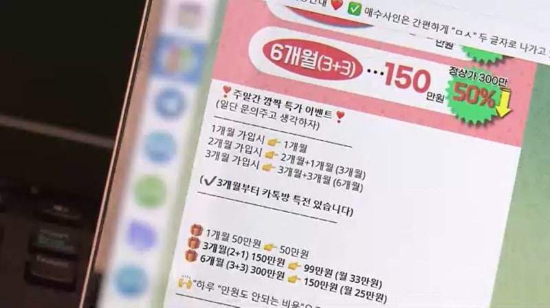 SNS로 유혹…알고 보니 190억 <b>사기</b> <b>캄보디아</b> 리딩방