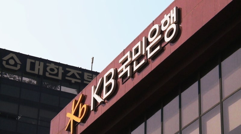 연말 <b>대출</b>한파 더 세졌다…KB, '생활안정자금'도 중단