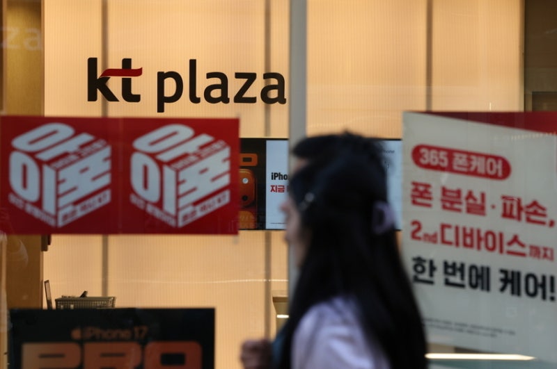 KT 위약금 전면 면제