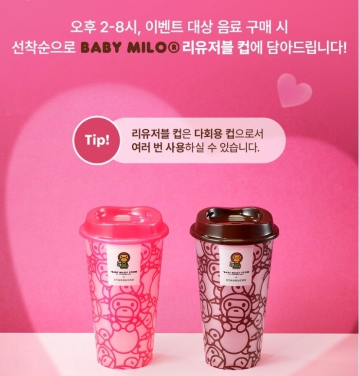 스타벅스 리유저블컵 출시로 환경 보호 나서