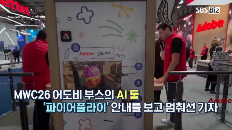 어도비, 디지털 경험 플랫폼 확장
