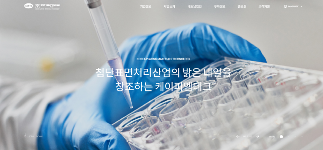 케이피엠테크, 80억원 유상증자…텔콘알에프제약에 제3자배정