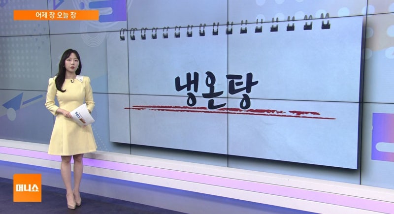 [어제장 오늘장] 코스피, 사상 최고치 경신에도 출렁…상승세 전환될.....