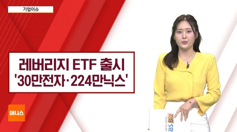 [기업이슈] SK하닉, 레버리지ETF 효과에 급등…1조 클럽 진입