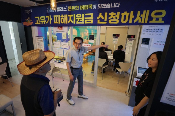 "내가 왜 상위 30%?"…고유가 지원금 이의신청 13만건 넘어