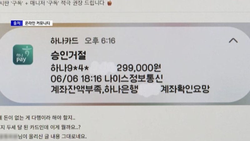 챗GPT 30만원 스스륵…무단 결제 '화들짝'
