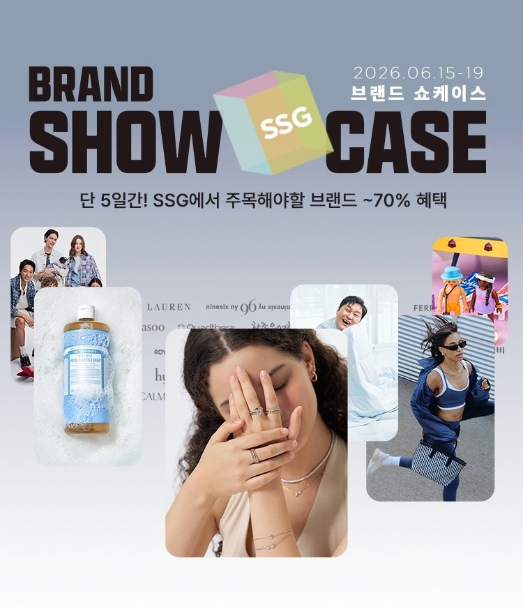 SSG닷컴, 브랜드 쇼케이스…"인기 브랜드 최대 70% 할인"