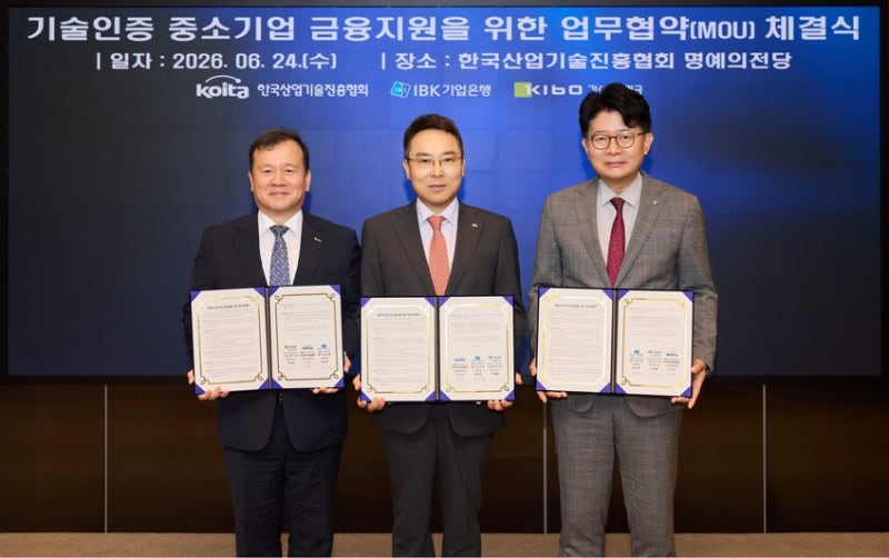 기업은행, 내달 기술인증 중소기업에 1천억원 금융지원