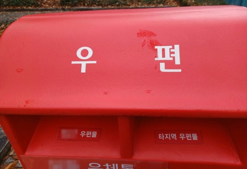 <b>우편요금</b> 5년 만에 <b>인상</b>…편지 한 통에 500원