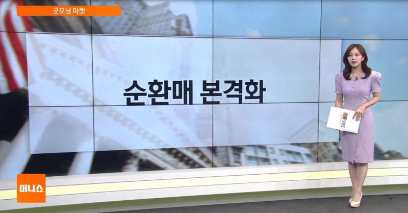 [굿모닝 마켓] 애플, 비용 절감 위해 中 창신·양쯔 칩 구매 추진
