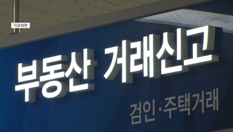 양도세 뜯길바에 자식에게…상반기 서울 부동산 증여 급증