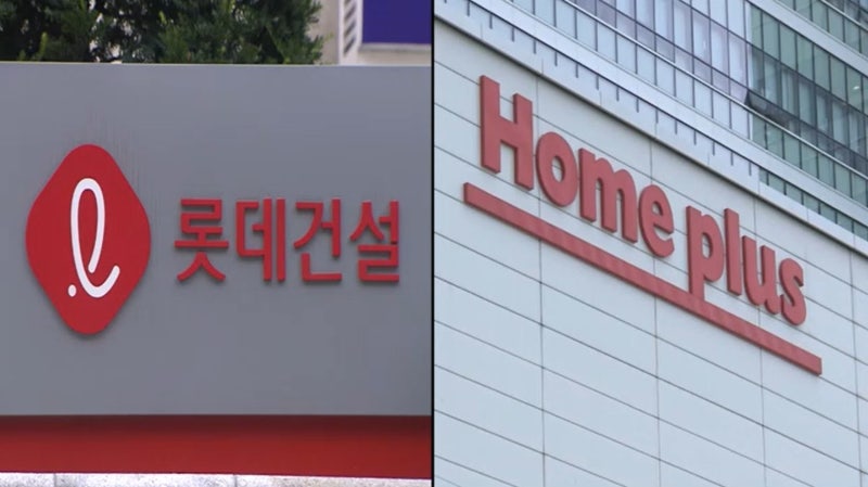 체력 키운 롯데건설, 홈플 7천억 불똥…내년 3월 분수령