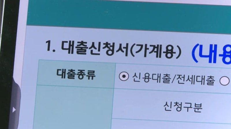 6월 주담대 4.5조 급증…"<b>사내대출</b>, 자율관리 확대해야"