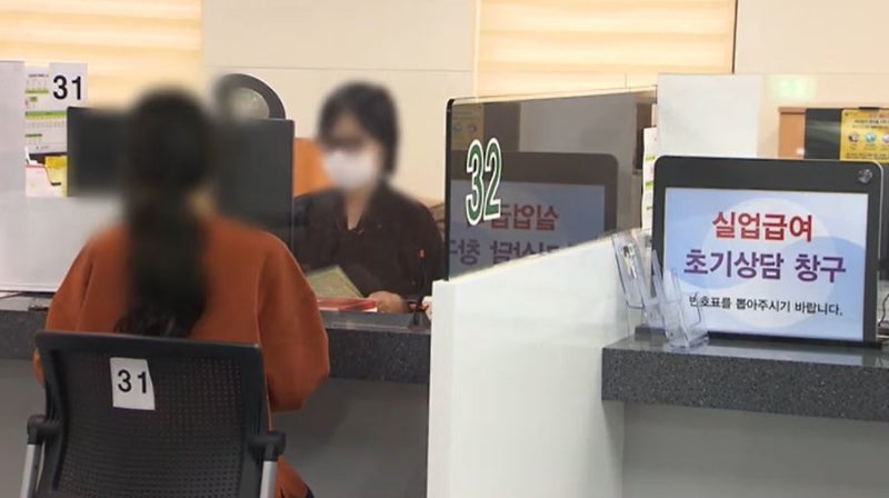 구직수당 월 65만원 받는다…자발적 이직 <b>청년</b>도 <b>실업급여</b>