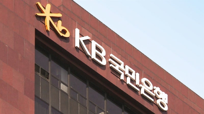 <b>국세청</b>, KB국민은행 <b>특별세무조사</b> 착수