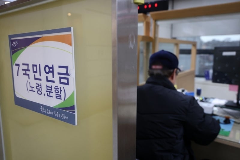<b>국민연금</b> 수급자 90% '<b>유족연금</b>과 겹치면 내 <b>연금</b> 선택'