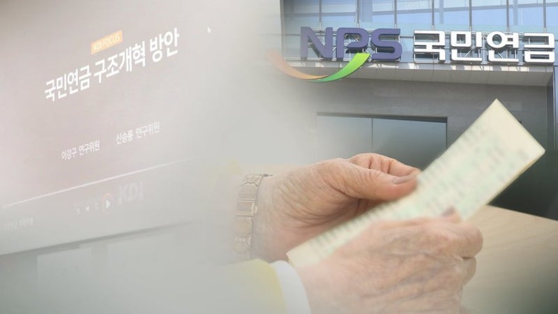 '한국 안사는 중국인 가족까지 부양?'…국민<b>연금</b> 규정에 '분통'