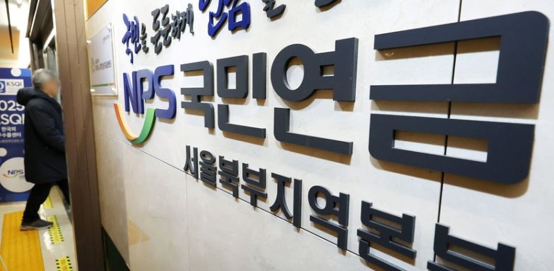 국내 실거주 기간만 <b>추납</b>…<b>외국인</b> 국민<b>연금</b> 심사 강화