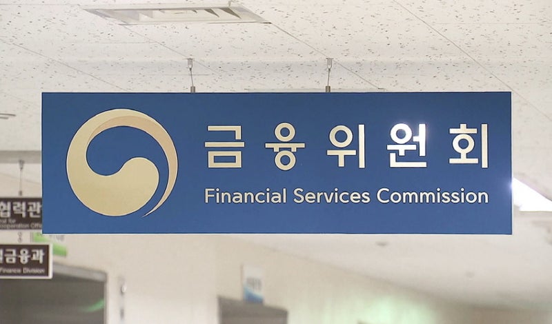 <b>증선위</b>, '회계기준 위반' <b>금양</b>에 감사인지정·<b>과징금</b> 조치