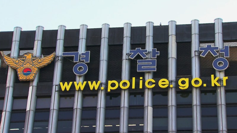 [속보] 경찰, <b>금융권 해킹 수사</b>팀 43명으로 확대…전문 인력 확충