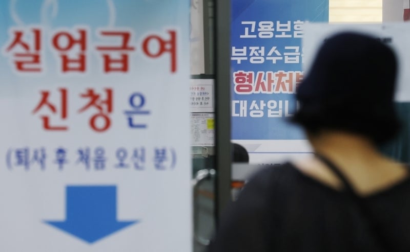 내 발로 나가도 <b>실업급여</b> 月 100만원?…논란에 일단 보류?