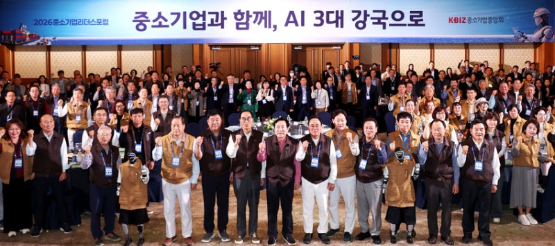 2026 <b>중소기업리더스포럼</b> 개막…'AI 3대 강국' 해법 찾는다