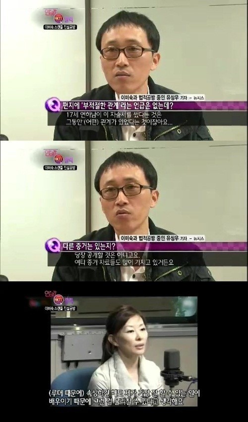 <b>이미숙 연하남 스캔들</b>, “또 다른 증거 확보” 폭로