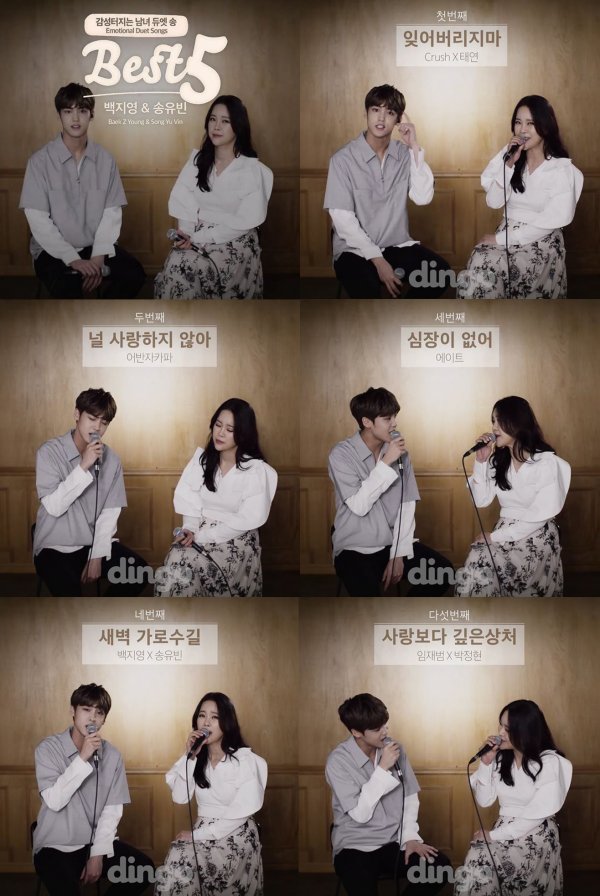 <b>백지영</b>X<b>송유빈</b>, 감미로운 <b>듀엣</b> 영상 공개